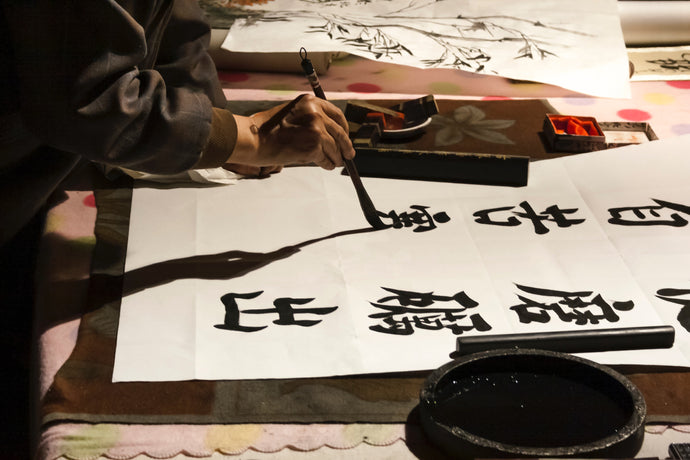 実用！筆に慣れよう！【書道体験】